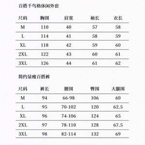 2026春秋季时尚简约大方气质优雅显瘦休闲潮流撞色套装图片