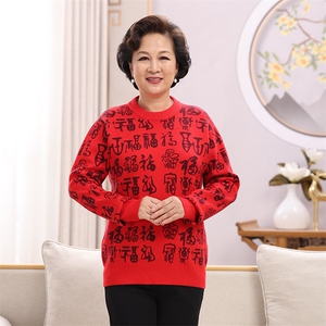 2024年秋季常规圆领中老年情侣款全身福情侣包芯纱图片