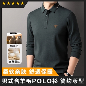 F83067莫代尔含羊毛拉链门襟翻领长袖POLO磨毛保暖刺绣LOGO图片