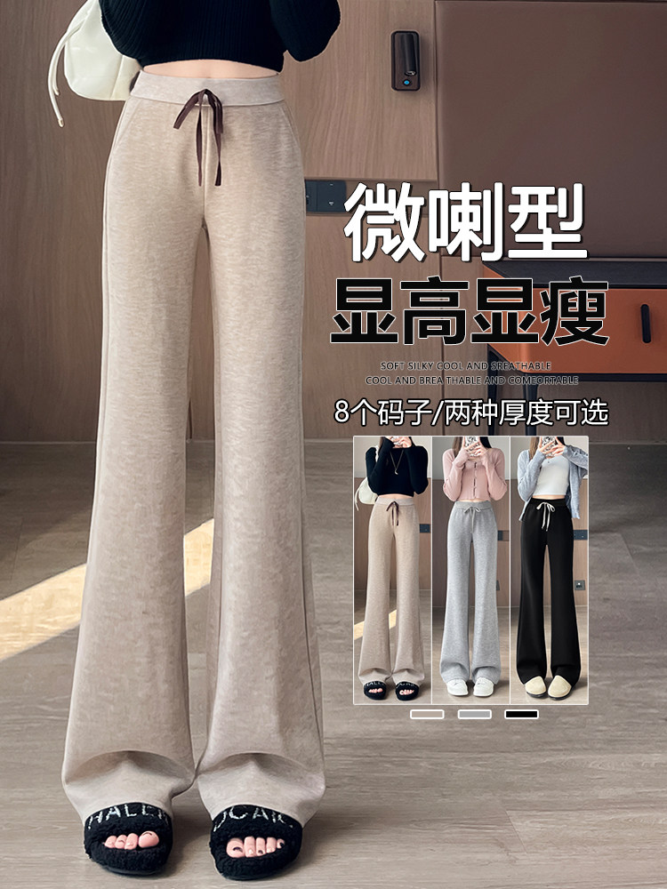 窄版针织宽松微喇女裤秋冬加绒直筒裤喇叭垂感微喇糯米裤子,女装休闲裤,云美莎专业女裤-全店现货