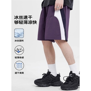 （网图慎用）特批P25无差价冰丝拼接撞色大码轻薄五分裤男DK5989图片