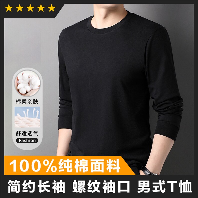 F83019主推款百分百纯棉长袖T恤高品质不变形不掉色不起球罗纹袖图片
