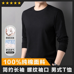 F83019主推款百分百纯棉长袖T恤高品质不变形不掉色不起球罗纹袖图片