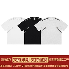 高品质二开240克宽松纯棉美式高街痞帅机车风金属工艺短袖T恤，男装T恤，电商A486