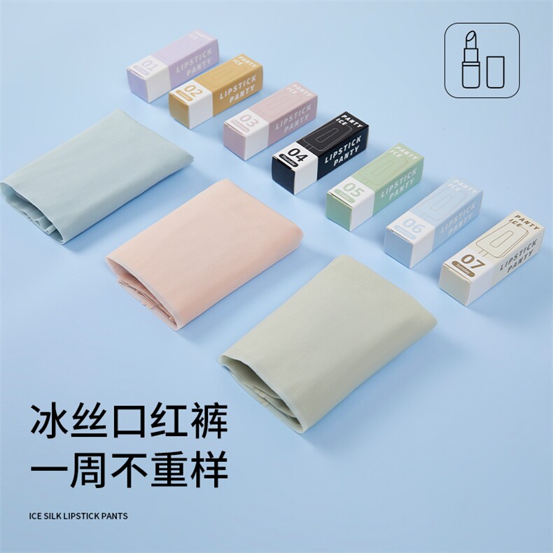 速干冰丝口红裤一周七色不重样舒适透气女士内裤，内裤，奢优羊绒