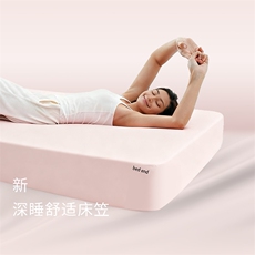 新款亚朵同款（270g)A类高密针织四季深睡眠床笠床罩三件套，床品套件，一起卖家纺