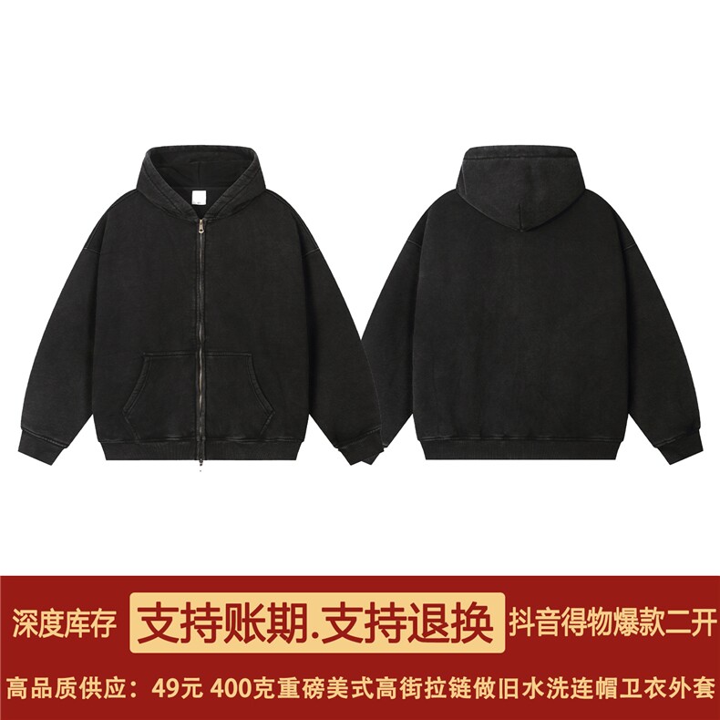 得物抖音高品质二开360克重磅做旧炒雪花连帽水洗卫衣外套CM27,男装卫衣,电商A486-1
