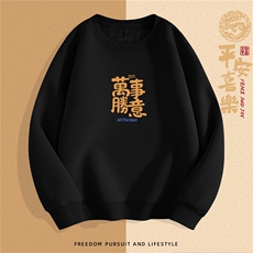 1506A/GHC40370/P39本命年大红色年会长袖卫衣男女士圆领马年上衣，男装卫衣，星座1506A