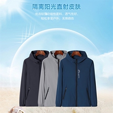 防晒衣2025男夏季透气冰丝薄款皮肤衣男士钓鱼防晒服夹克9971-P15，男装防晒衣，星座1402-1