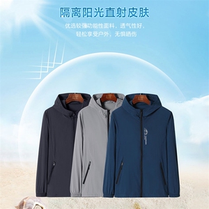 防晒衣2025男夏季透气冰丝薄款皮肤衣男士钓鱼防晒服夹克9971-P15图片