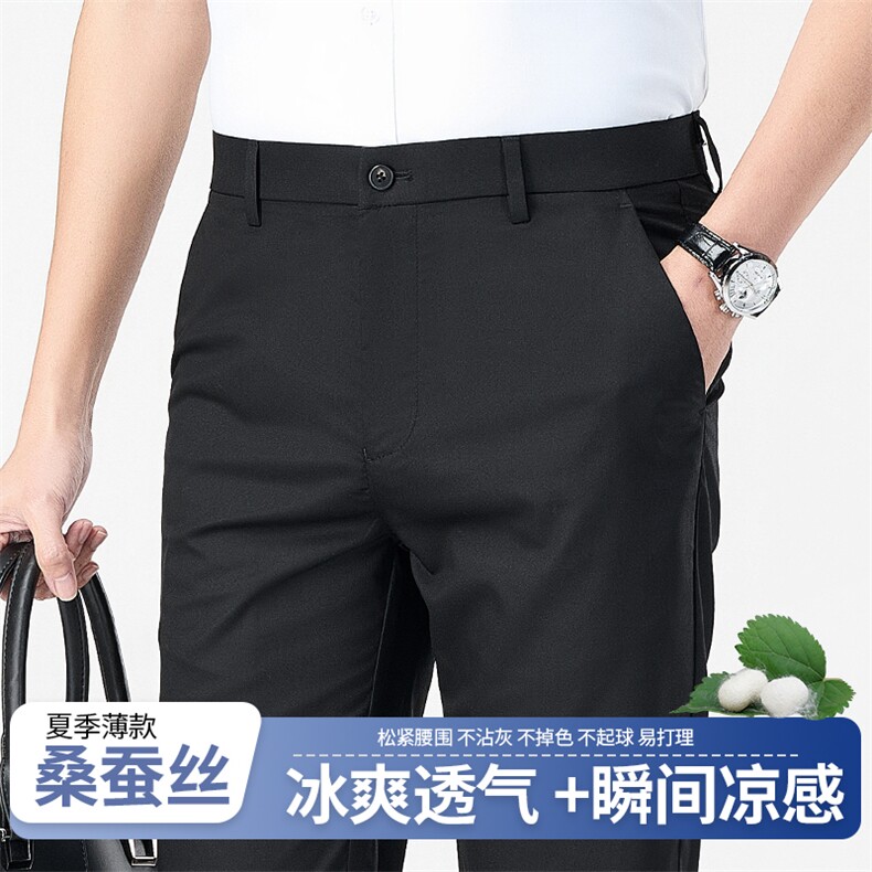 休闲裤男2026夏季新款商务直筒西裤男士免烫纯色薄款长裤子，男装西裤，电商B212（原钱塘6029）