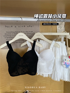 白色小吊带背心女美背内搭带胸垫一体内衣可外穿黑色上衣图片