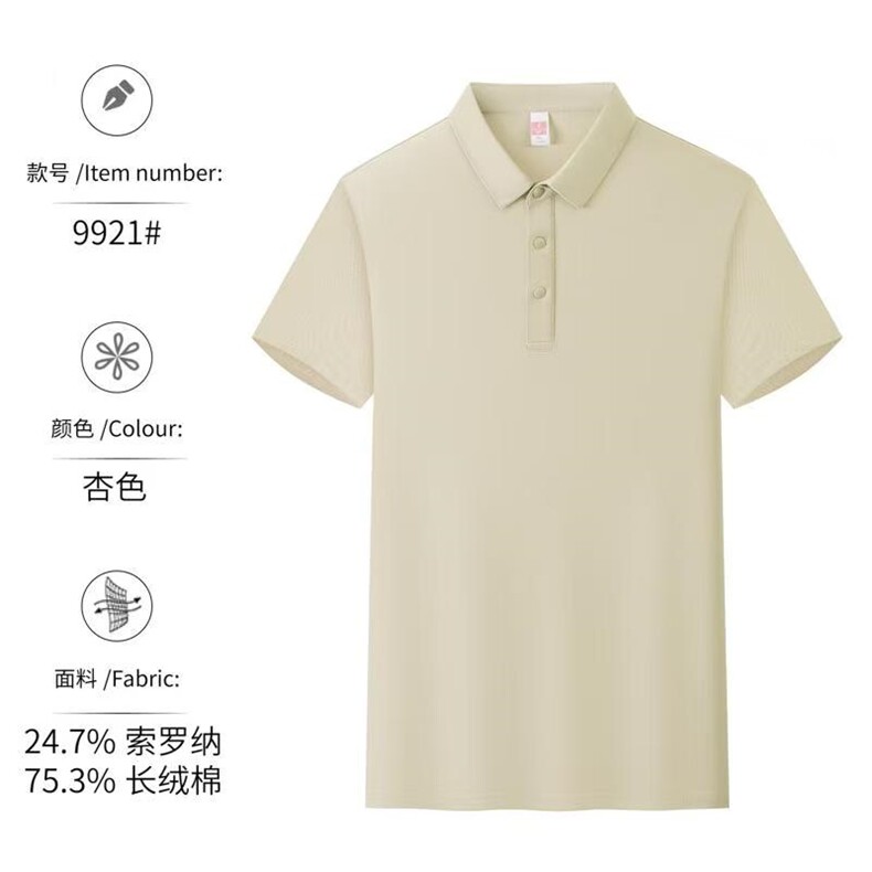 设计感polo领高级感百搭短袖男女通用,男装T恤,冬梦尼服饰
