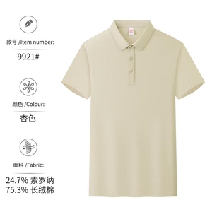 设计感polo领高级感百搭短袖男女通用图片