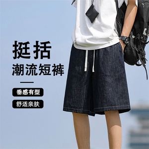 垂顺休闲时尚百搭短裤直筒运动牛仔裤 XD1160特批：40：79图片