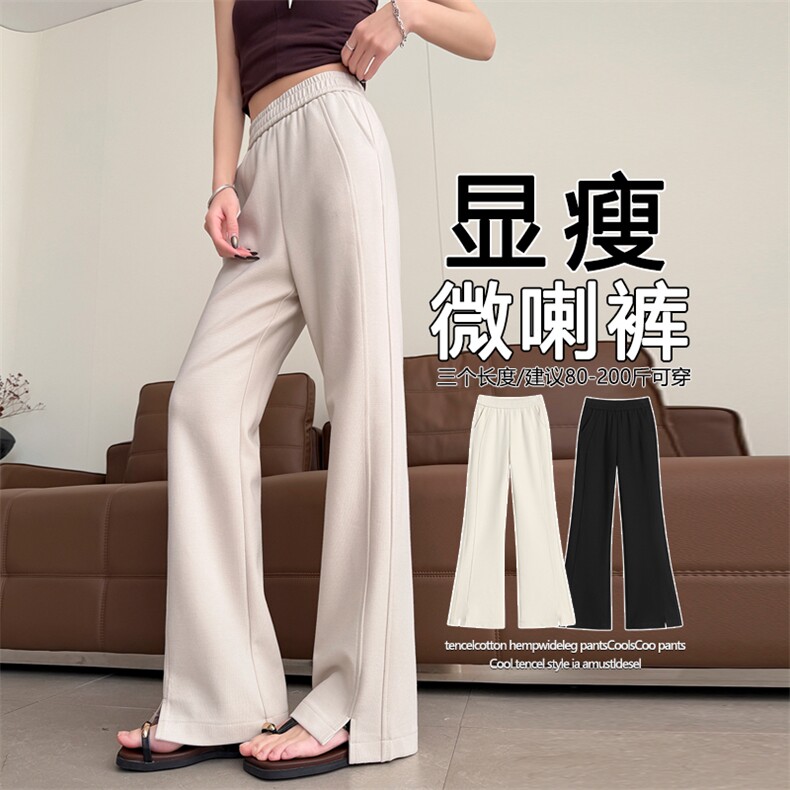 针织弹力运动微喇裤女2026春夏季新款休闲高腰不贴腿喇叭裤，女装休闲裤，云美莎专业女裤-全店现货