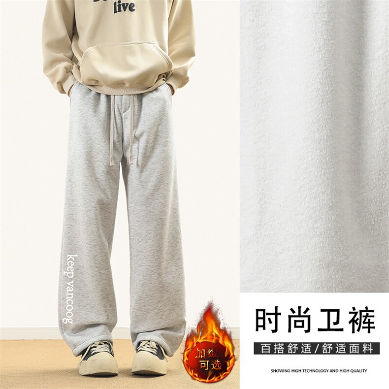 秋冬时尚加绒加厚卫裤垂顺宽松直筒长裤厚实保暖JRWK92-1绒批33,男装休闲裤,星座718-1