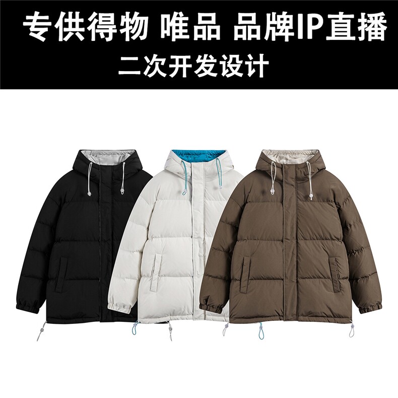 光板得物\唯品\抖音二开高品质羽绒棉手塞棉连帽棉衣MY150P85,男装棉衣,电商A247B