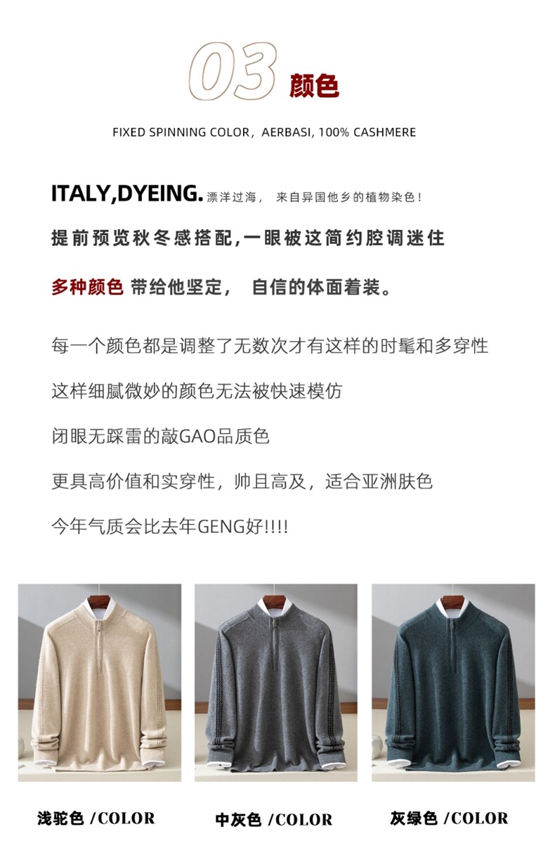 2025秋冬百搭时尚简约拉链半高领针织衫羊绒衫,女装羊绒衫,牧群羊绒