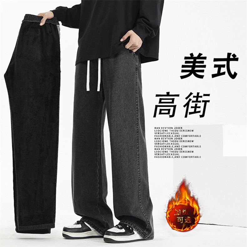 垂感裤子新款宽松直筒阔腿牛仔裤休闲裤子K823-特批35-加绒特批45图片