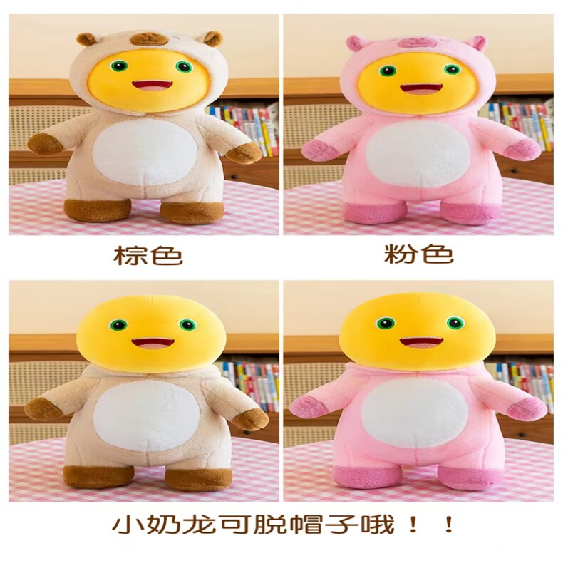 奶龙水豚，艺美毛绒玩具