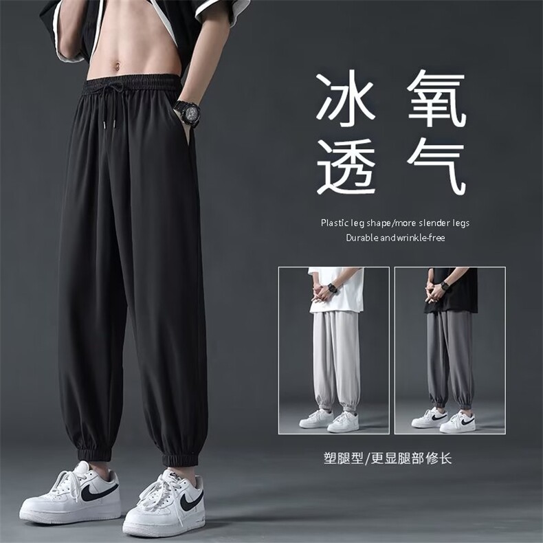 现货2026夏季冰丝裤男士休闲裤束脚裤小脚裤K27，男装休闲裤，星座1816-3（原1210-3）
