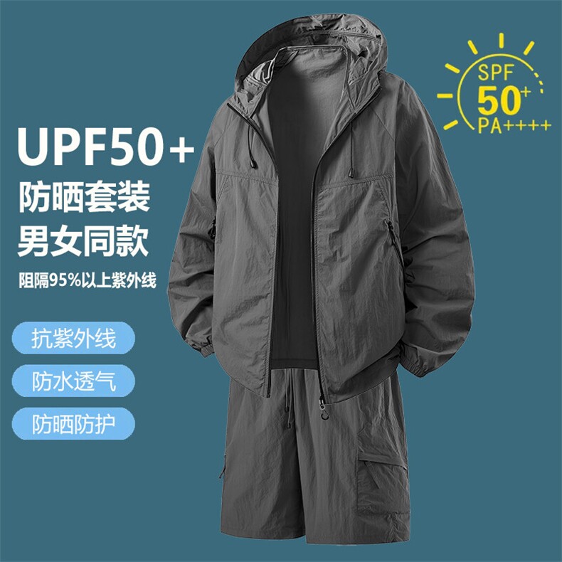 2025夏季新款轻薄透气防晒衣冰丝连帽宽松运动短裤套装TZ2377-P50图片