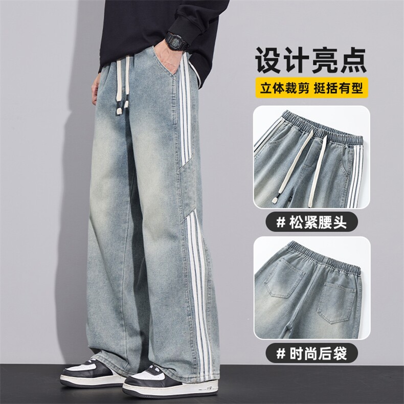 牛仔裤男士新款宽松直筒条纹休闲长裤高街潮牌阔腿裤子Z2502-P45图片