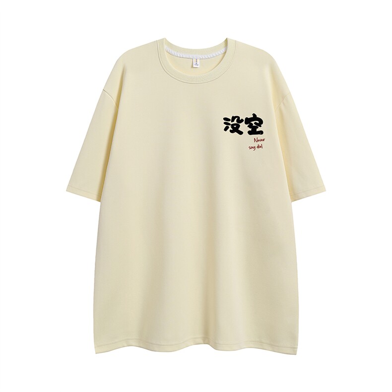 白底新款夏季圆领印花潮流复古时尚百搭宽松短袖T恤T6088P25控38,男装T恤,电商A268-1