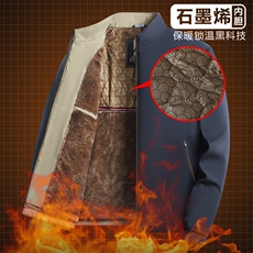 男士冬季加绒加厚新款商务休闲立领上衣青年百搭外套男H618-P55，女装短外套，星座1403A