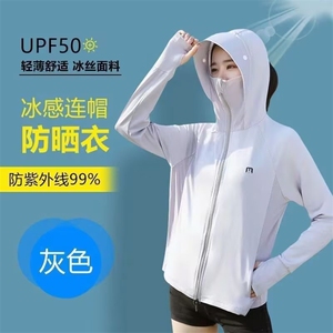 防晒衣女款冰丝防紫外线UPF50薄款透气可拆卸帽檐骑车宽松防晒服图片