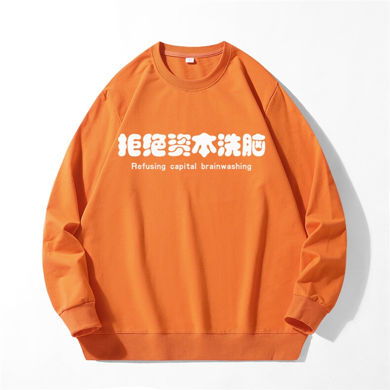 280克男长袖圆领印花卫衣男秋新情侣上衣服打底衫20色可选J7001图片