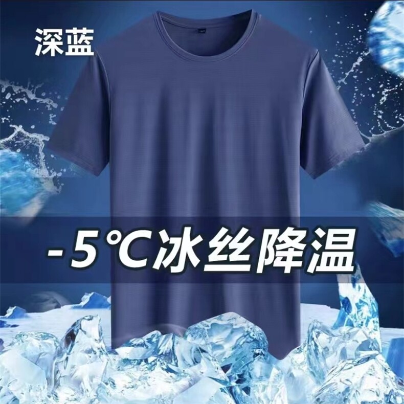 时尚休闲冰丝速干T恤2024年夏季短袖圆领,男装T恤,鲁菏羊绒