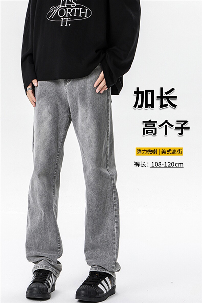 高个子加长弹力裤子男牛仔裤微喇美式高街188cm115休闲裤KZ034P65,男装牛仔裤,电商B312