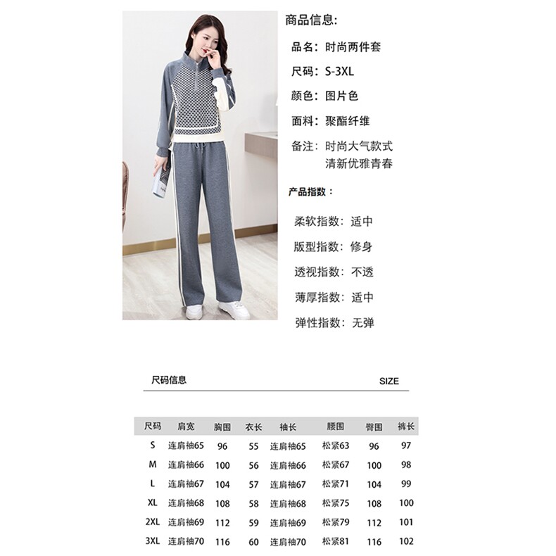 春季新款撞色两件套休闲时尚女装套装显瘦百搭宽松运动服,女装套装/套裙,妙形