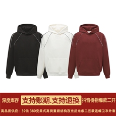 抖音得物品质秋冬美式高街重磅结构夜光反光条连帽卫衣外套CM101，男装卫衣，电商A486