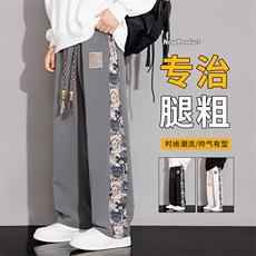 秋季新中式风潮牌宽松直筒阔腿休闲裤，男装休闲裤，星座209-1