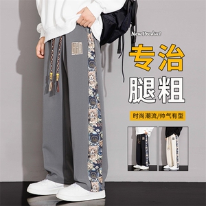 秋季新中式风潮牌宽松直筒阔腿休闲裤图片