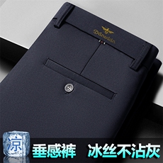 男士休闲长裤子四面弹力裤宽松直筒西装裤511P24，男装西裤，星座1706