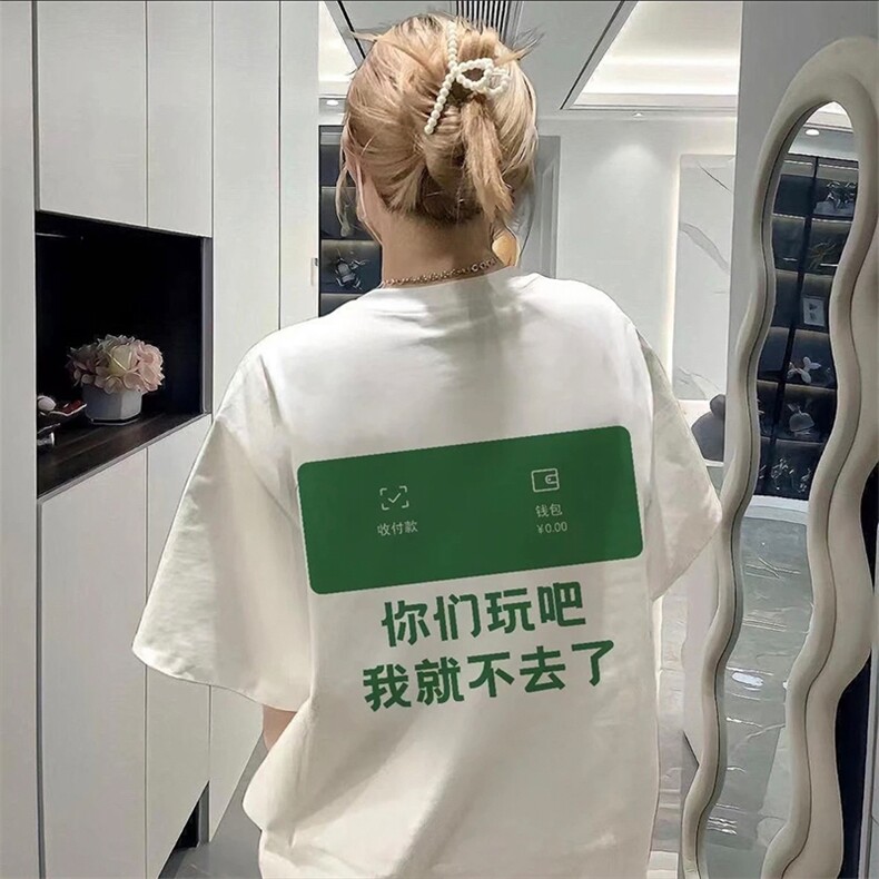 你们玩吧我就不去了短袖t恤男创意搞怪教科书纯棉宽松重磅7分袖夏图片