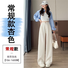 杏色常规