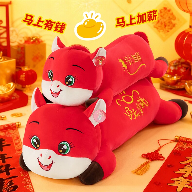 长条抱枕马上加薪小马，马上有钱，飞翔玩具