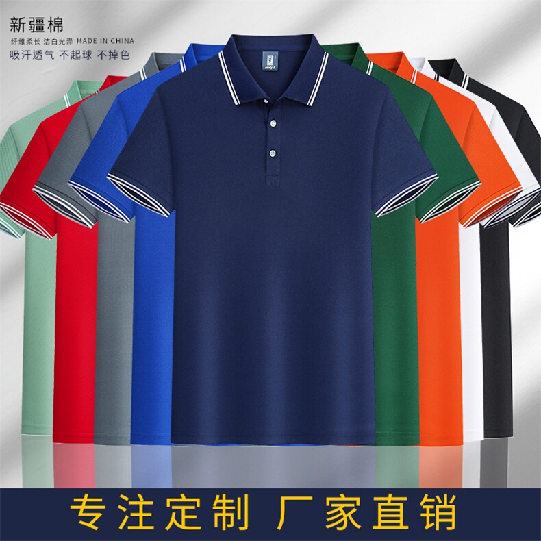 夏季团服工作服LOGO定制男女同款拼色POLO衫 广告衫LS688P16.5图片