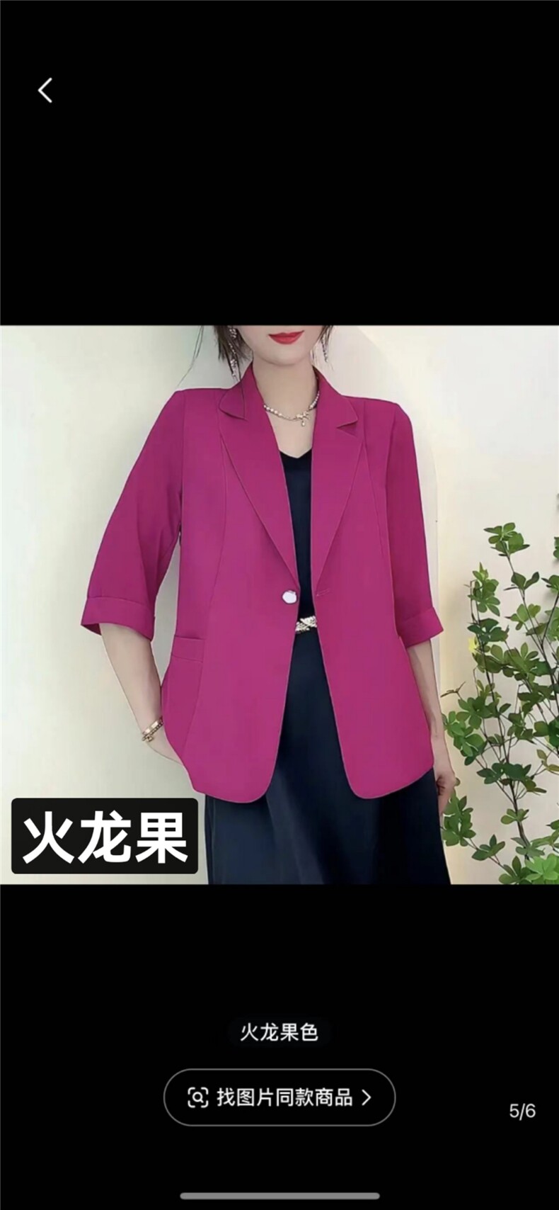 2025时尚百搭防晒西装单件修身型,女装短外套,思沃羊绒
