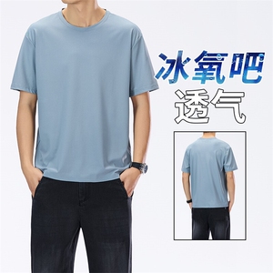 夏季纯色冰丝凉感打底短袖T恤半袖圆领男士体恤衫DX99801-p20现货图片