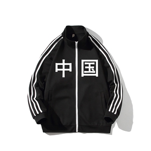 吴京同款汉字卫衣夹克外套时尚休闲裤九分裤秋季运动班服图片