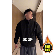 现货秋冬季美拉德立领飞行立领夹克boxy廓形棉衣高街加厚加棉外套，男装夹克，电商A486