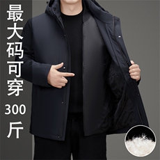 主推中老年加肥加大羽绒服外套男装特大号一衣三穿中年羽绒服大衣，男装羽绒服，钱塘723