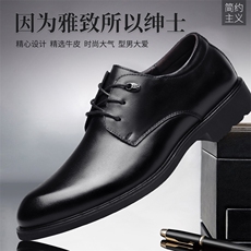 X3273-P145皮鞋男2023新款男士商务正装男鞋经典圆头婚鞋时尚，男鞋皮鞋，星座1407-3
