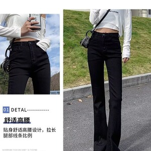 简约微喇牛仔裤女高腰显瘦2025春秋新款弹力修身复古拖地喇叭长裤图片